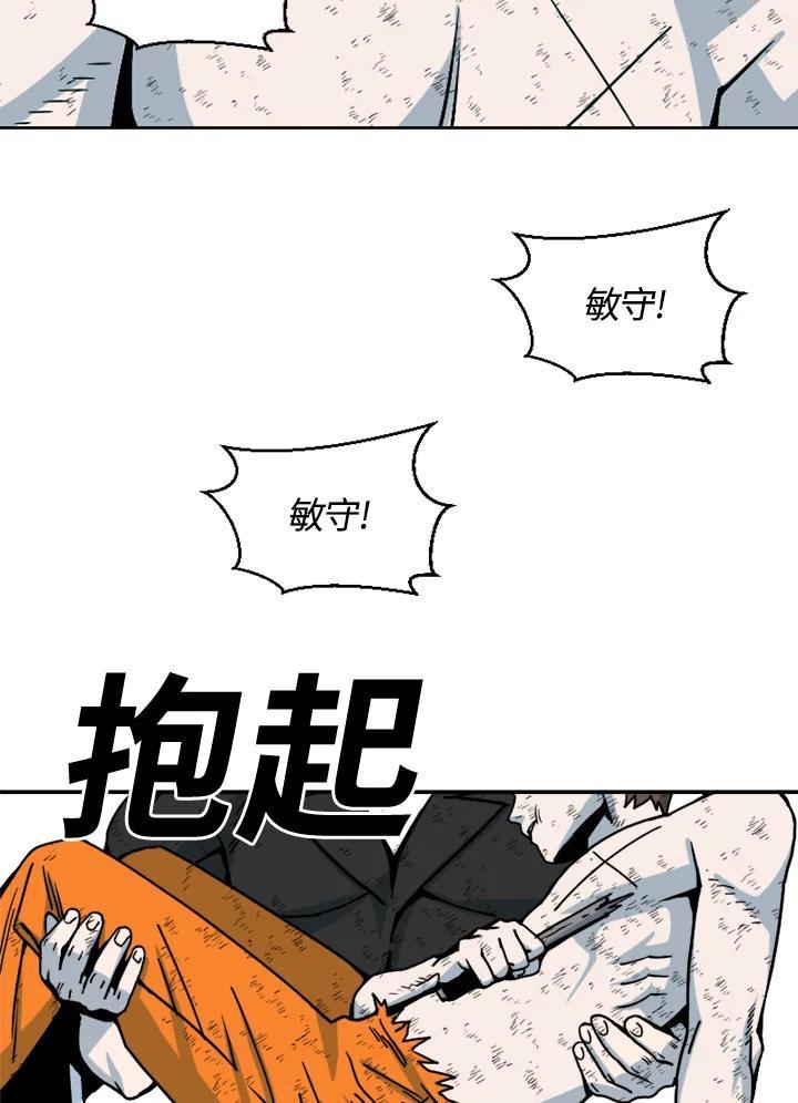 《漂流监狱》第30话 休战 第94页