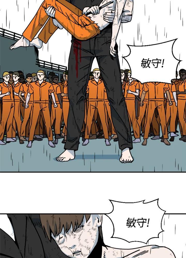 《漂流监狱》第30话 休战 第96页