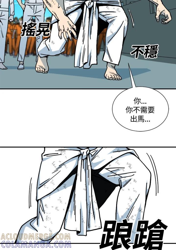 《漂流监狱》第30话 休战 第17页