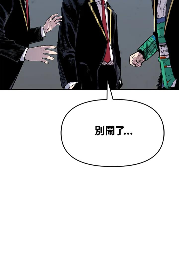 《SWITCH》第30话 第187页