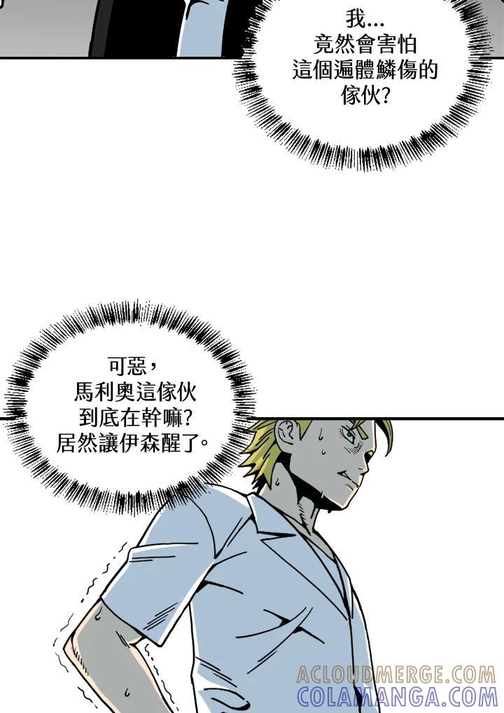 《漂流监狱》第30话 休战 第25页