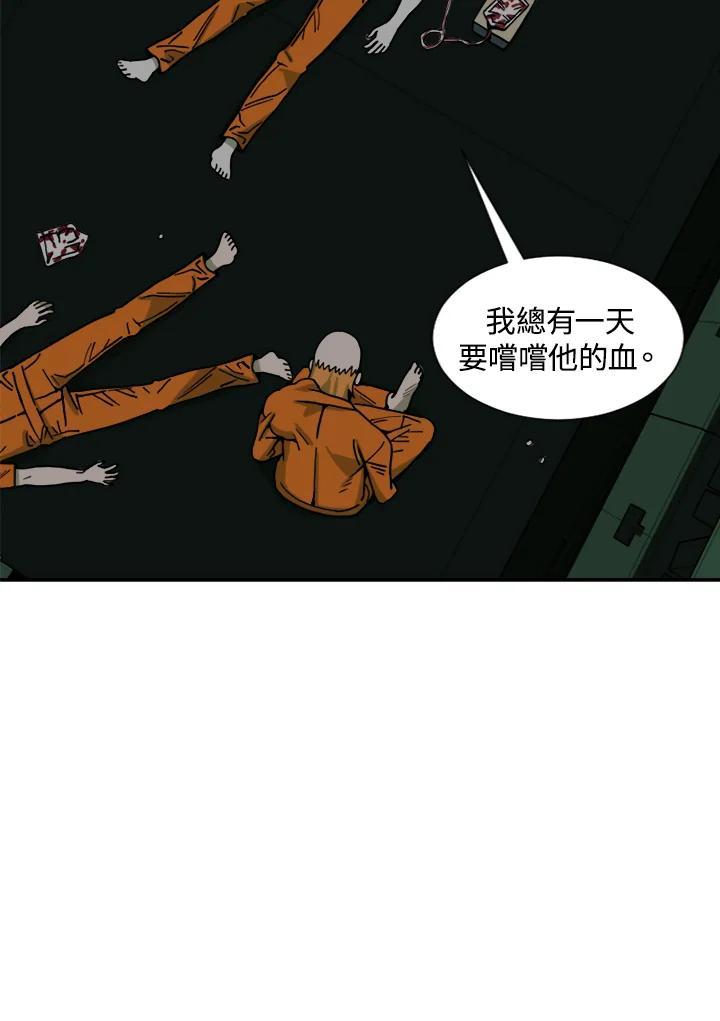 《漂流监狱》第30话 休战 第6页