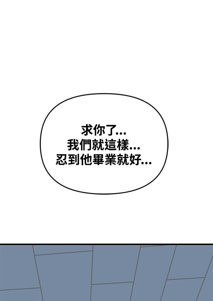 《SWITCH》第30话 第171页