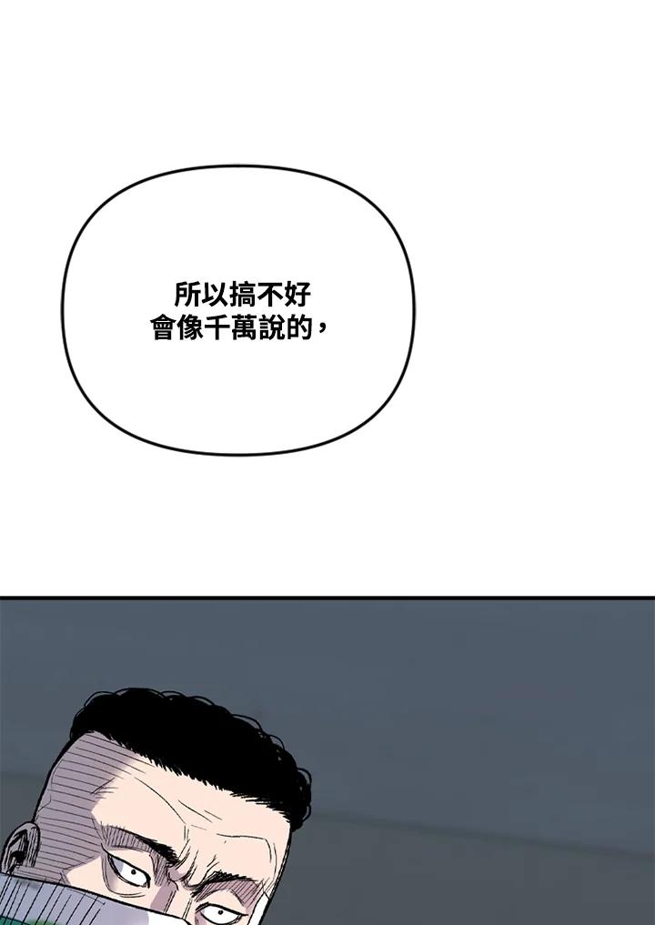 《SWITCH》第30话 第190页
