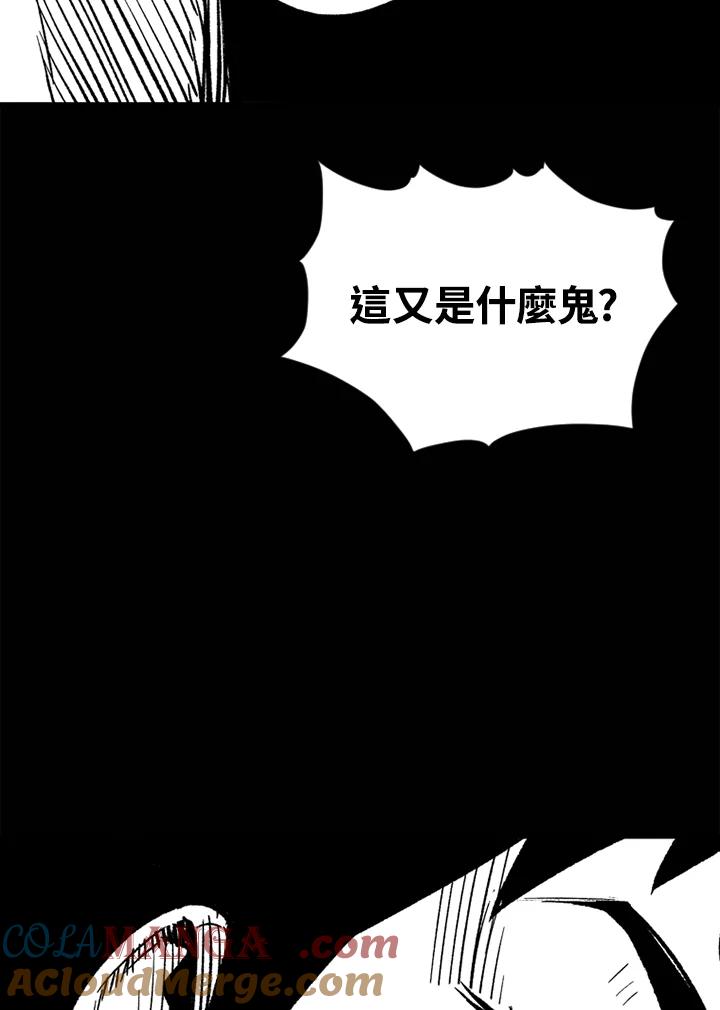 《SWITCH》第31话 第29页