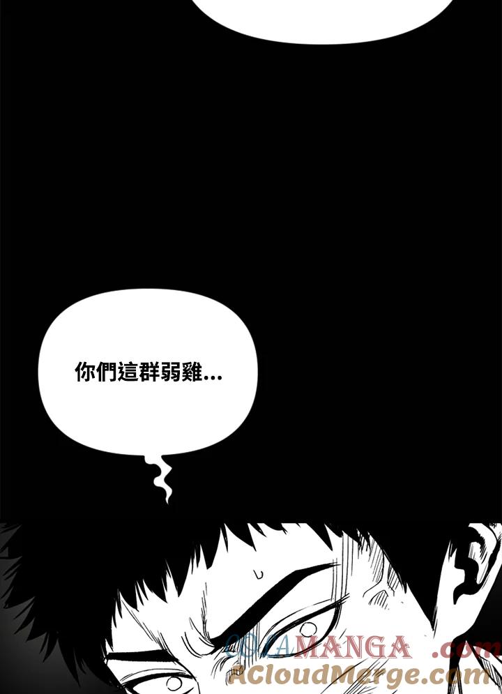 《SWITCH》第31话 第21页