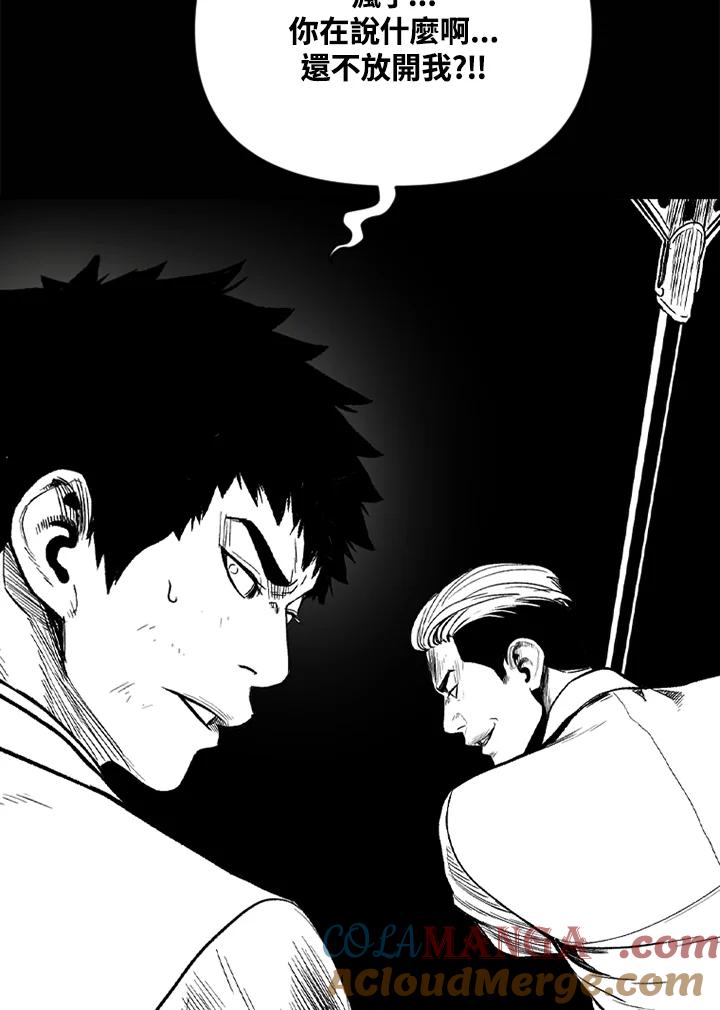 《SWITCH》第31话 第37页