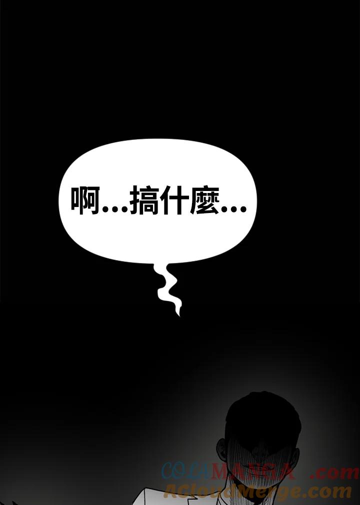 《SWITCH》第31话 第45页