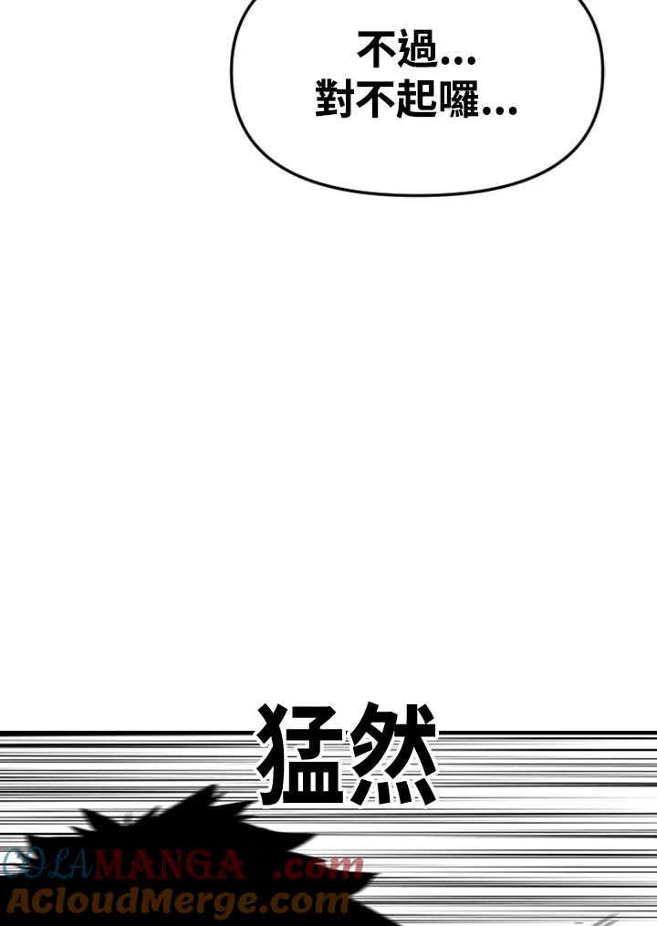 《SWITCH》第31话 第97页