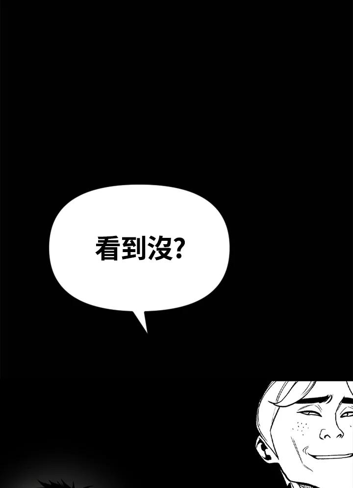 《SWITCH》第31话 第19页