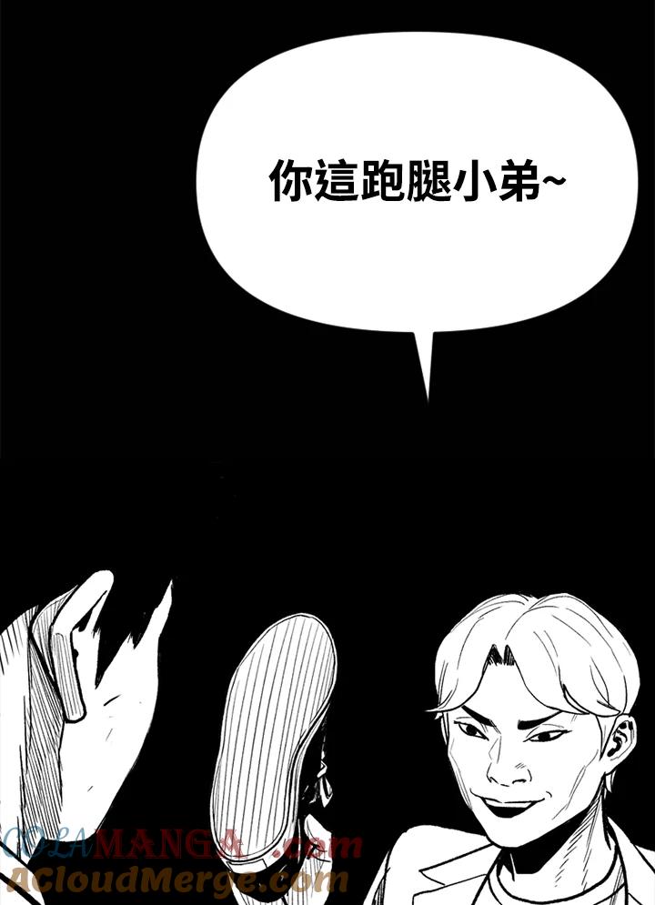 《SWITCH》第31话 第13页