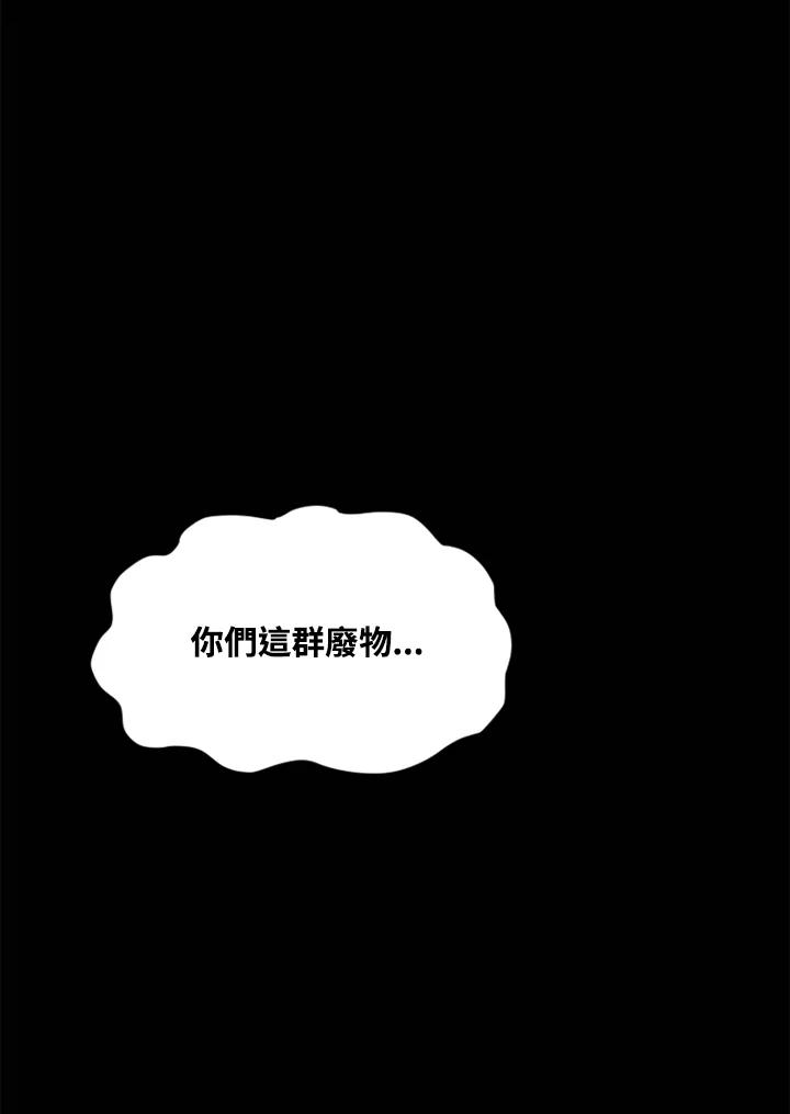 《SWITCH》第31话 第75页