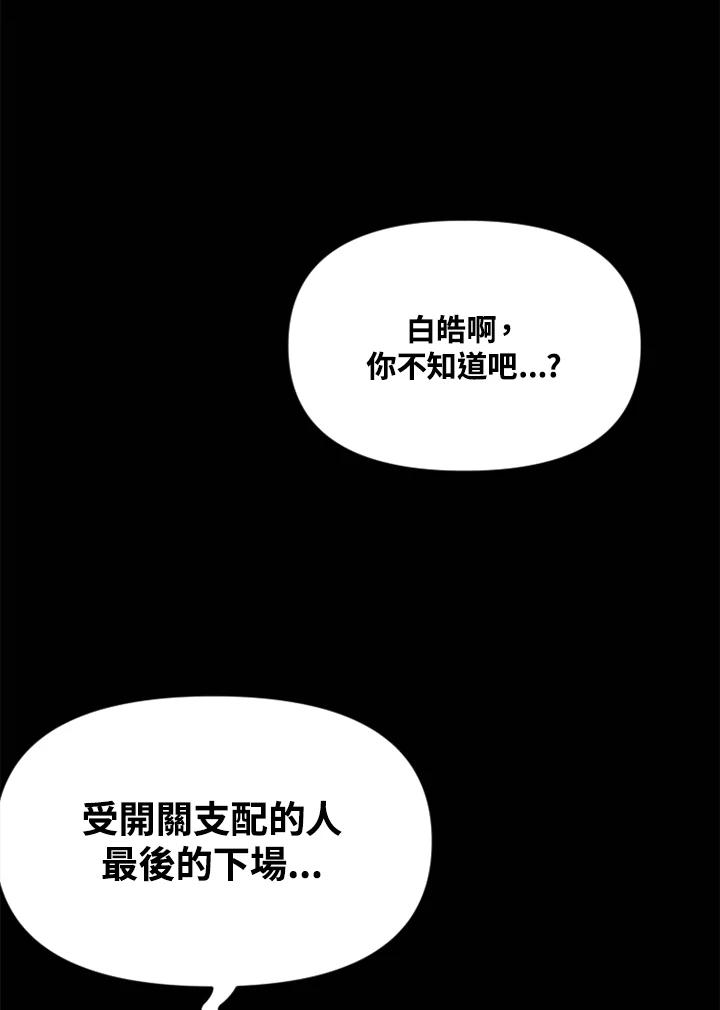 《SWITCH》第31话 第34页