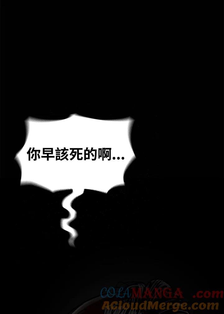《SWITCH》第31话 第49页