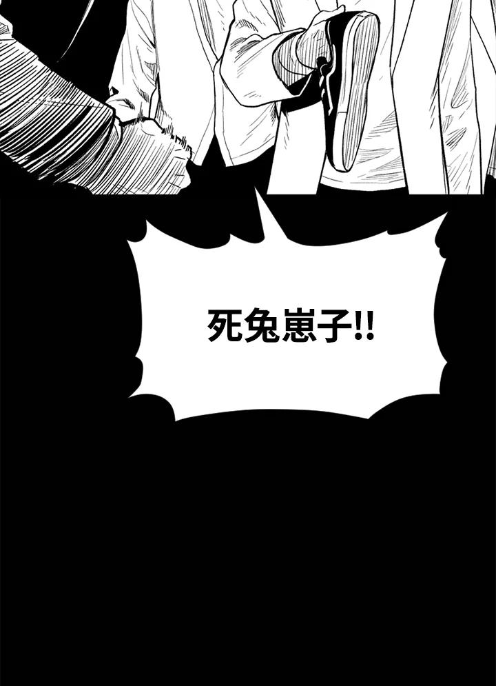 《SWITCH》第31话 第24页