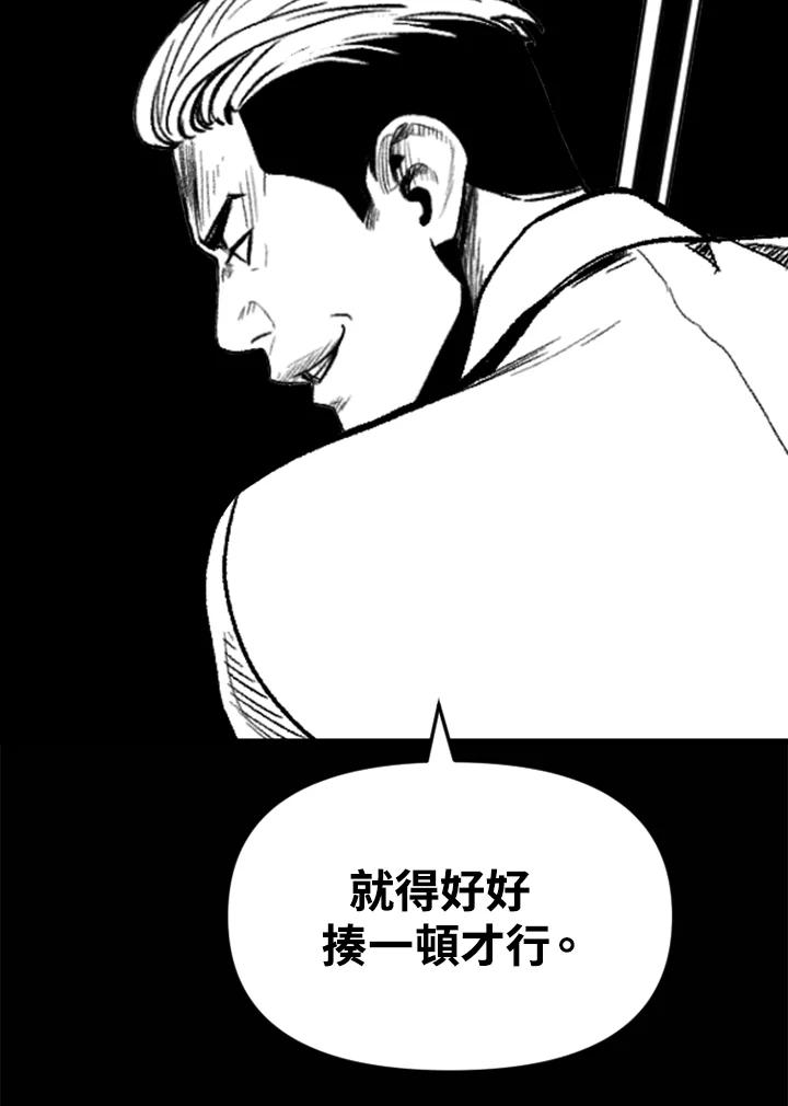 《SWITCH》第31话 第39页