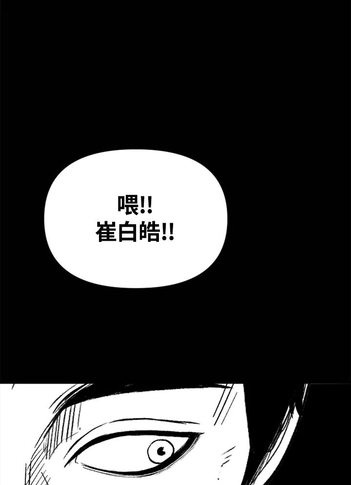 《SWITCH》第31话 第11页