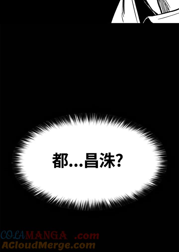 《SWITCH》第31话 第33页