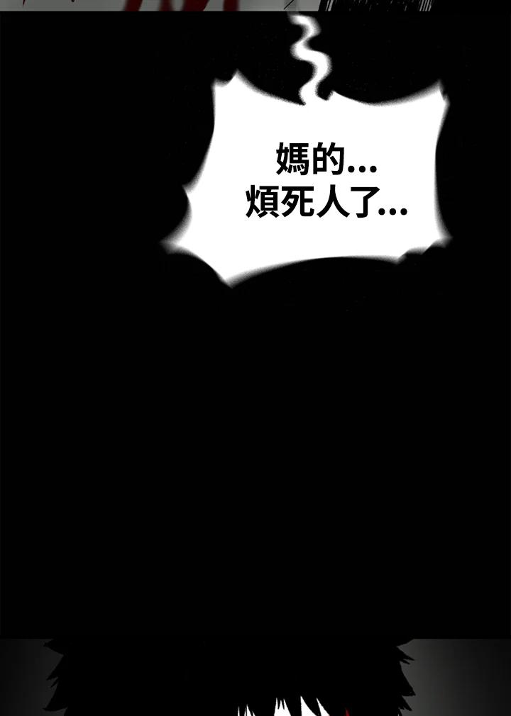 《SWITCH》第31话 第51页