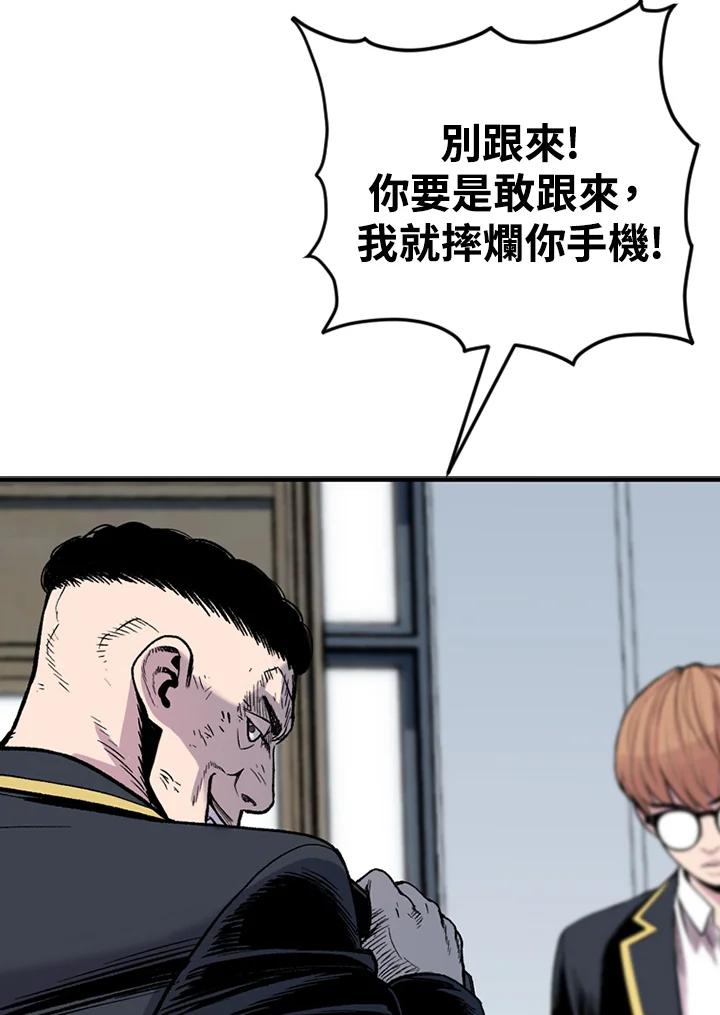 《SWITCH》第31话 第116页