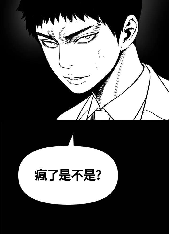 《SWITCH》第31话 第16页