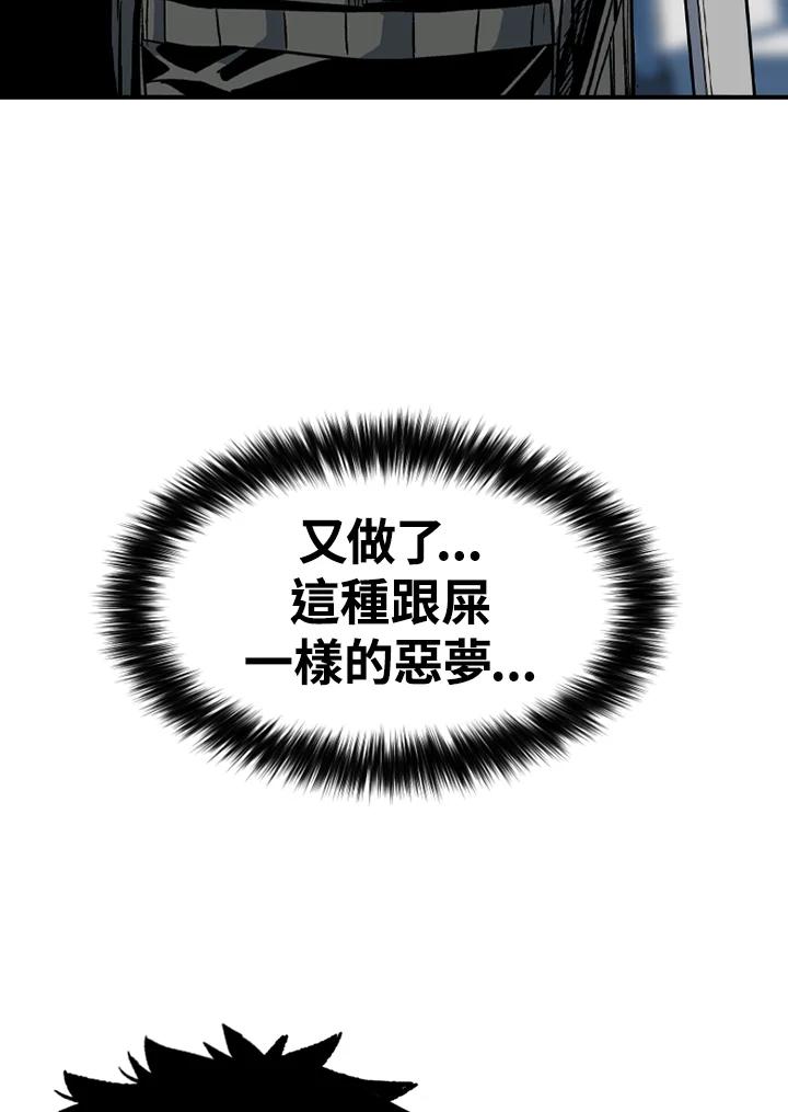 《SWITCH》第31话 第87页
