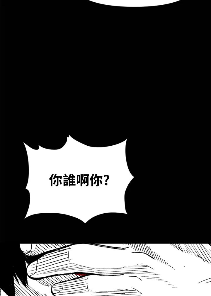 《SWITCH》第31话 第47页
