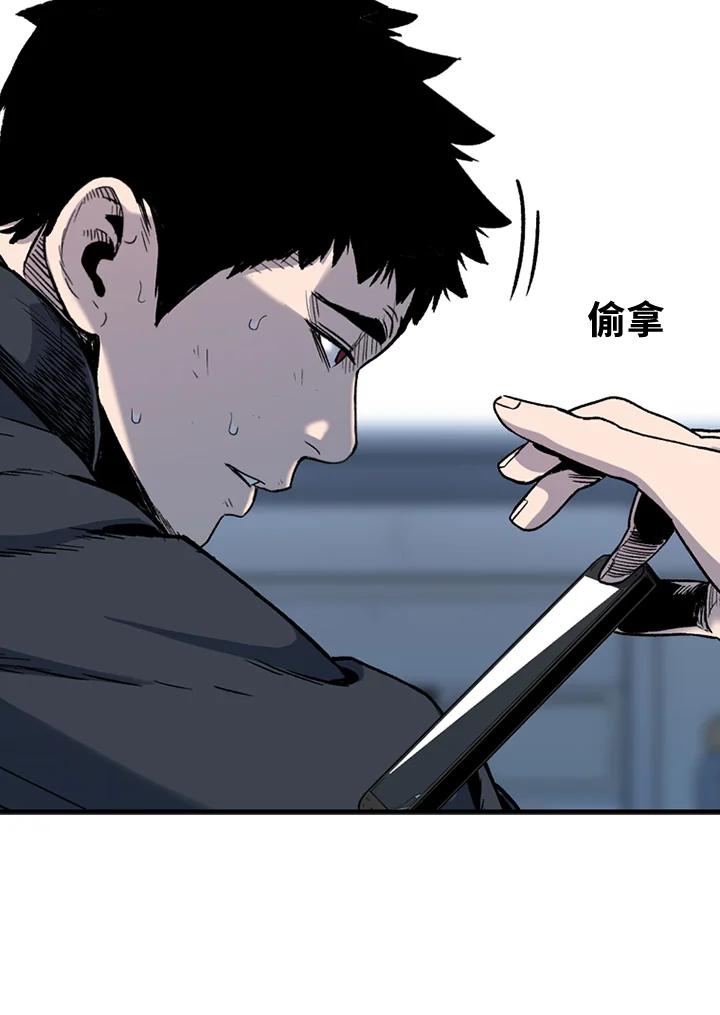 《SWITCH》第31话 第88页