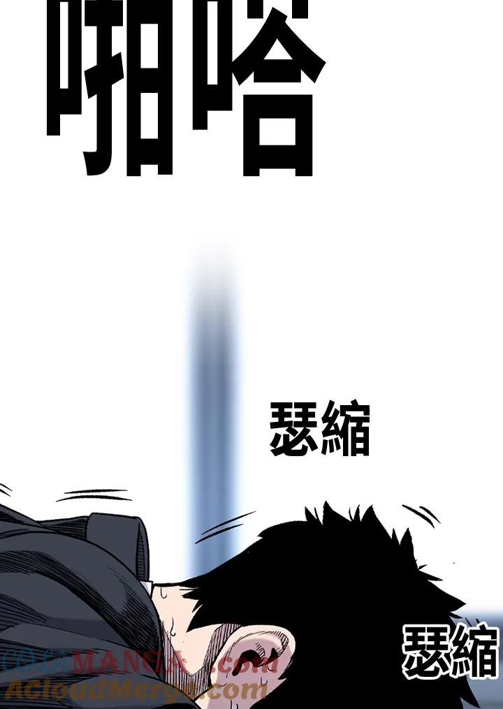 《SWITCH》第31话 第85页