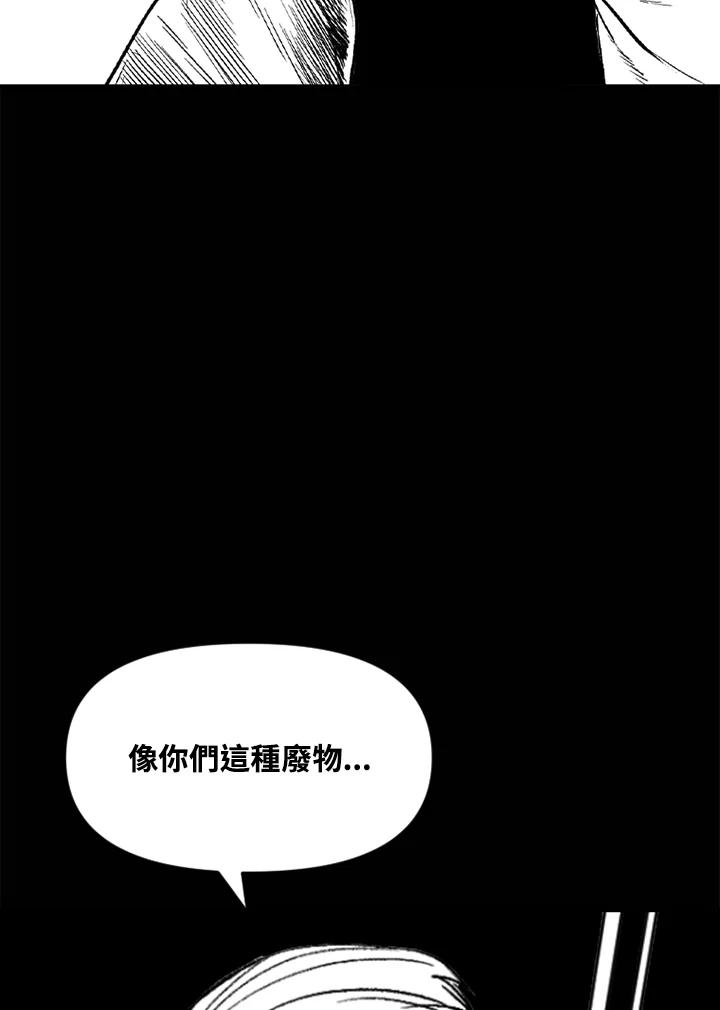 《SWITCH》第31话 第38页