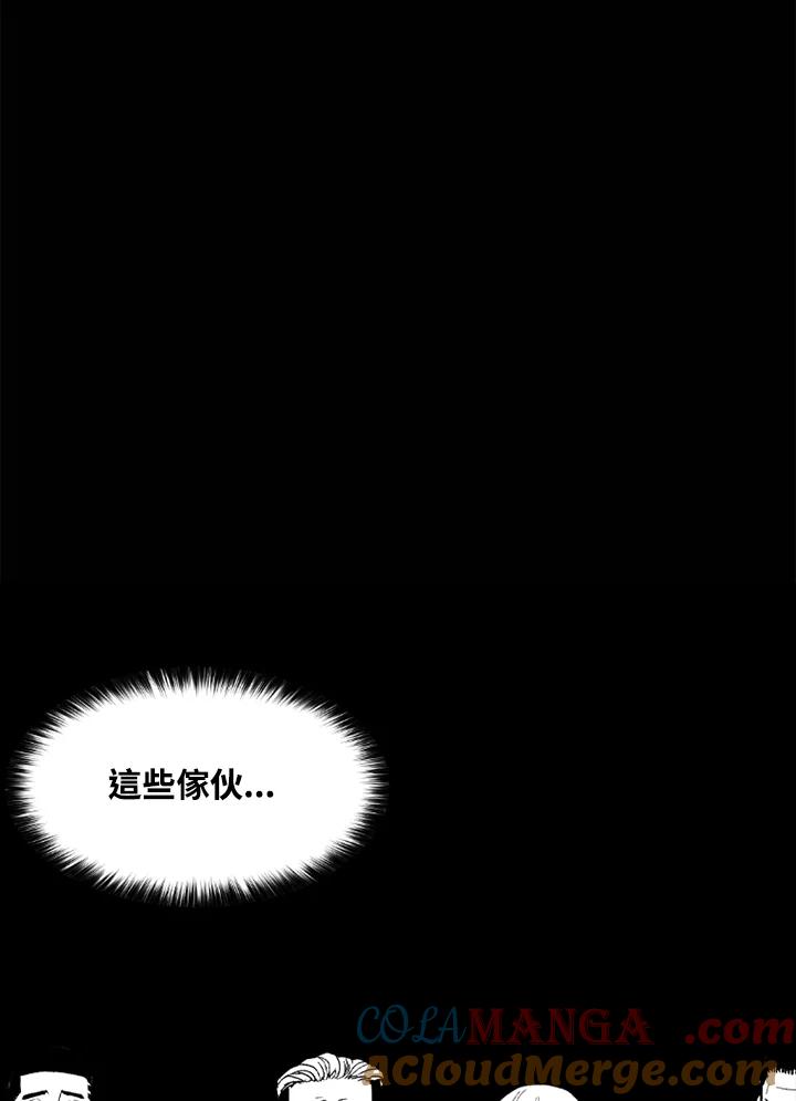 《SWITCH》第31话 第9页