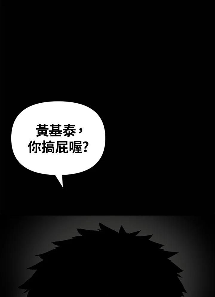 《SWITCH》第31话 第15页