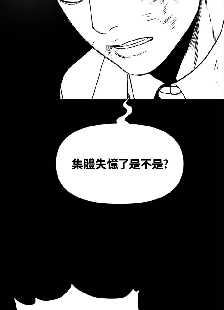 《SWITCH》第31话 第22页