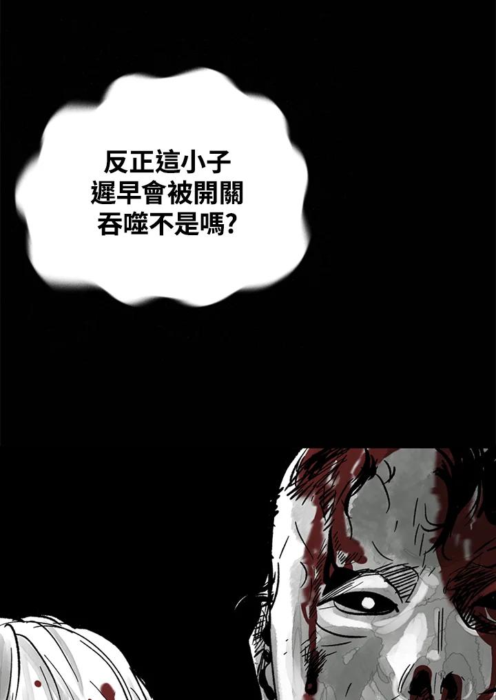 《SWITCH》第31话 第63页
