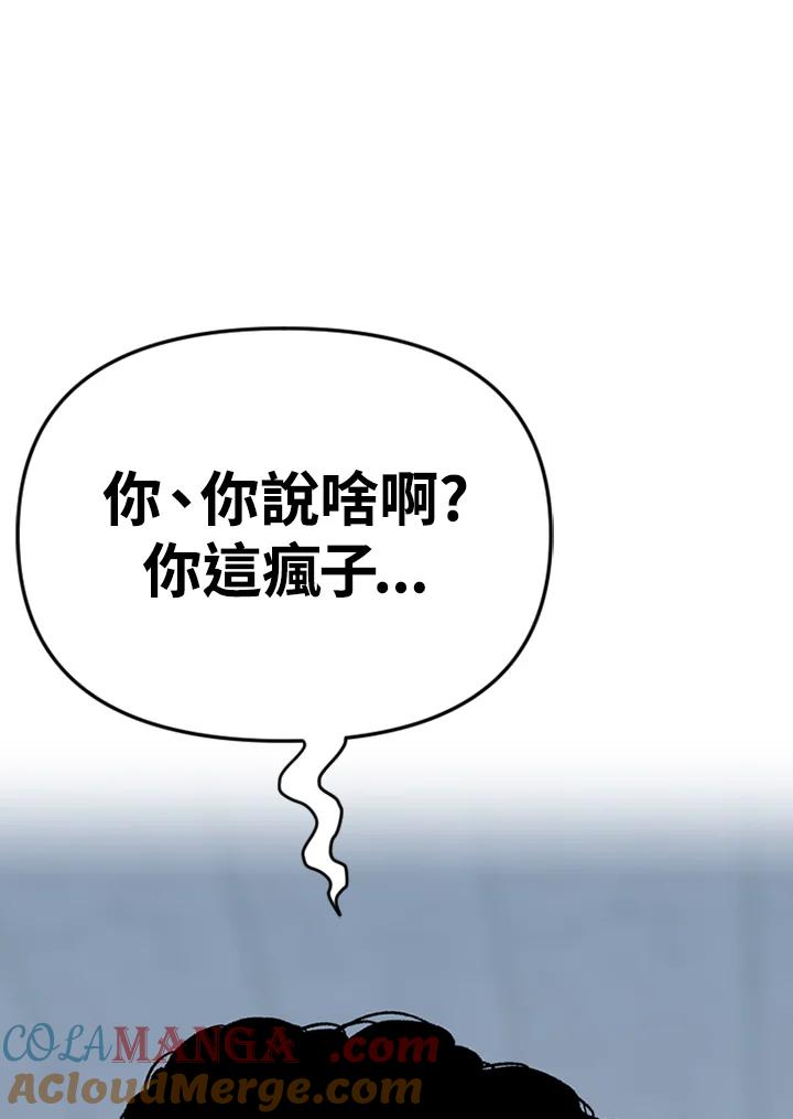 《SWITCH》第31话 第121页