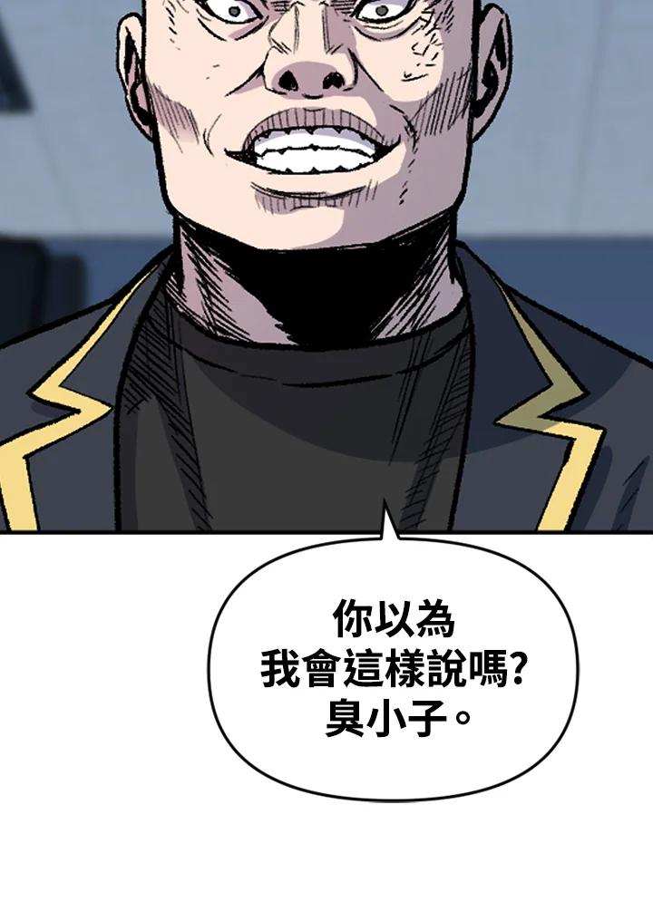 《SWITCH》第31话 第111页