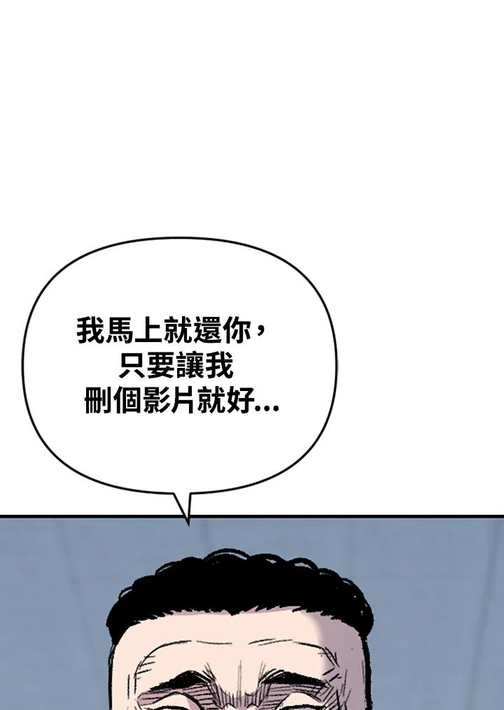 《SWITCH》第31话 第110页