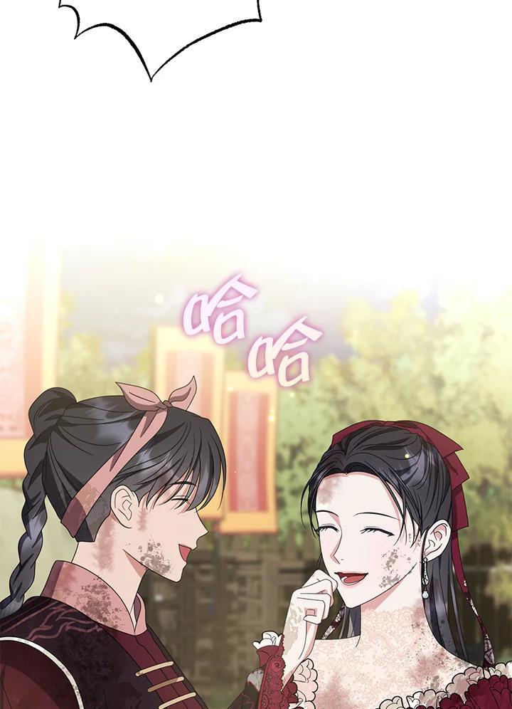 《若黑月升起》第34话 第86页