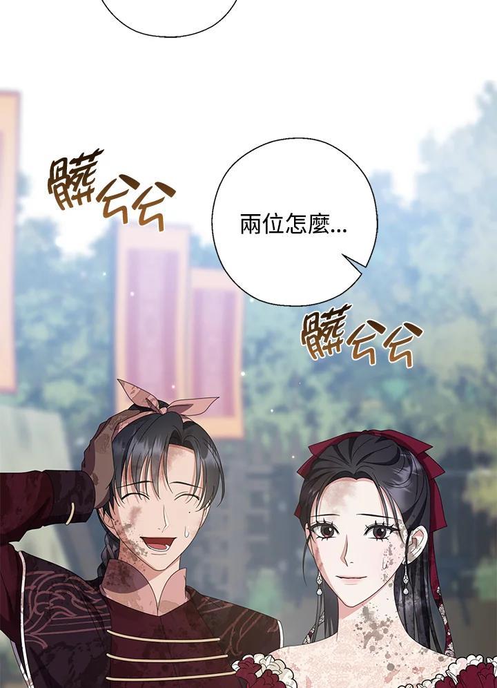 《若黑月升起》第34话 第83页