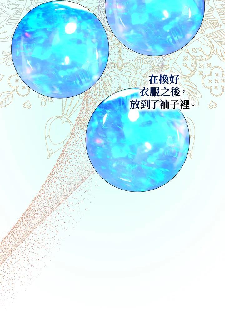 《若黑月升起》第34话 第91页