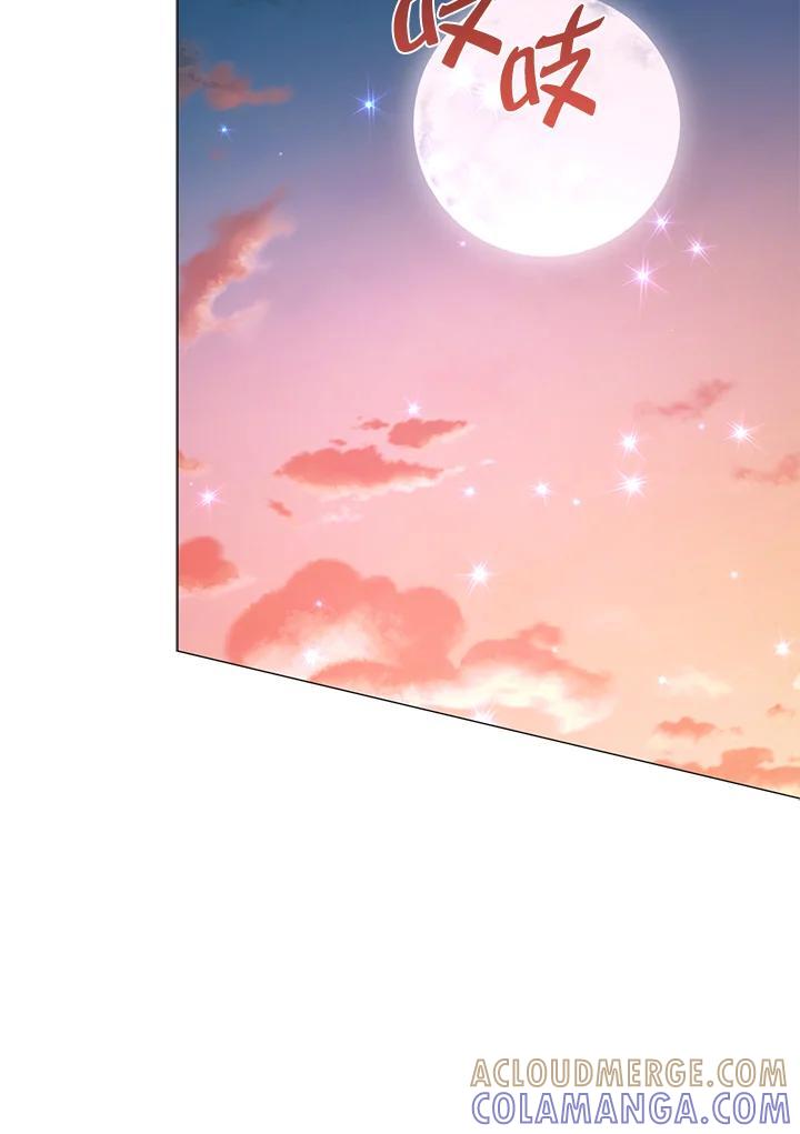 《若黑月升起》第34话 第81页