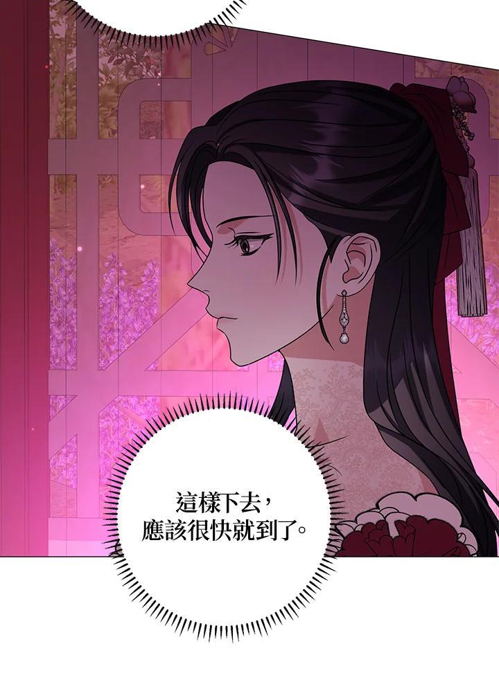 《若黑月升起》第34话 第94页