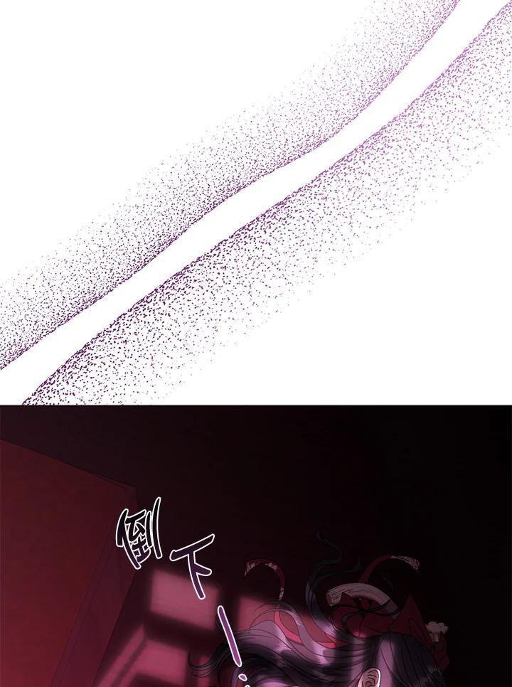 《若黑月升起》第34话 第103页