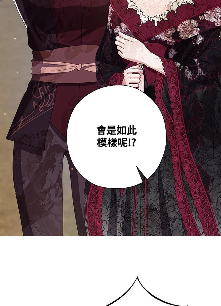 《若黑月升起》第34话 第84页