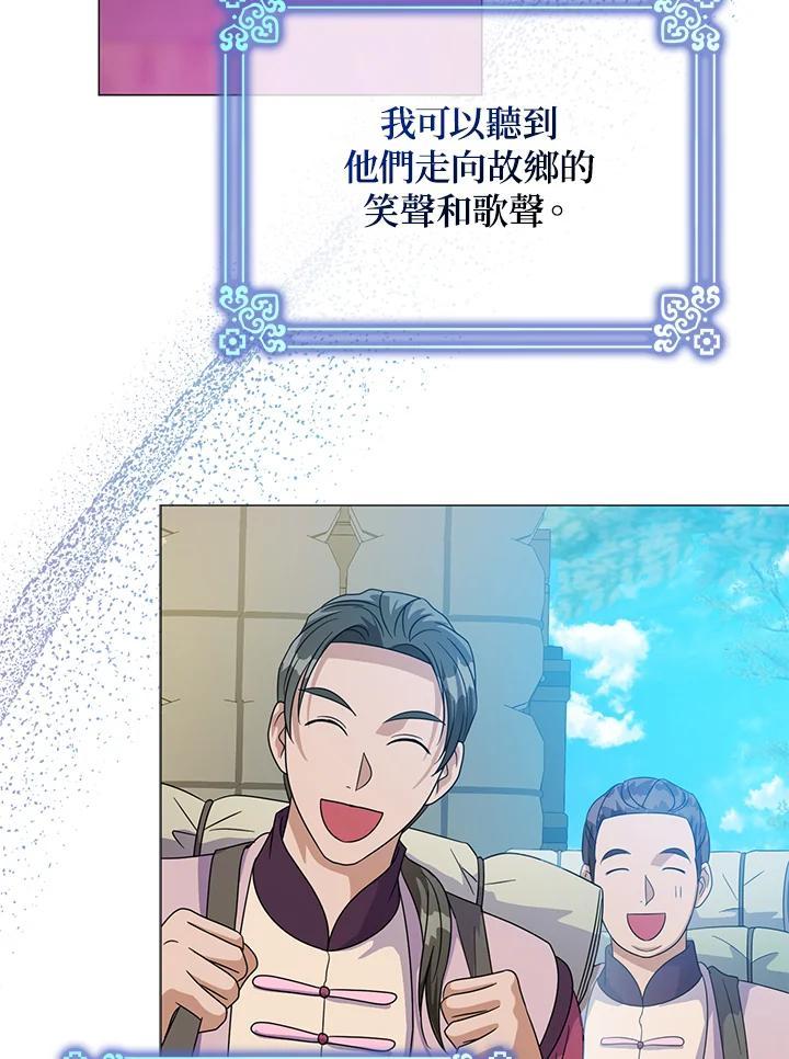 《若黑月升起》第34话 第96页