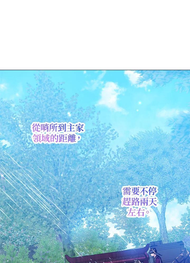 《若黑月升起》第34话 第92页