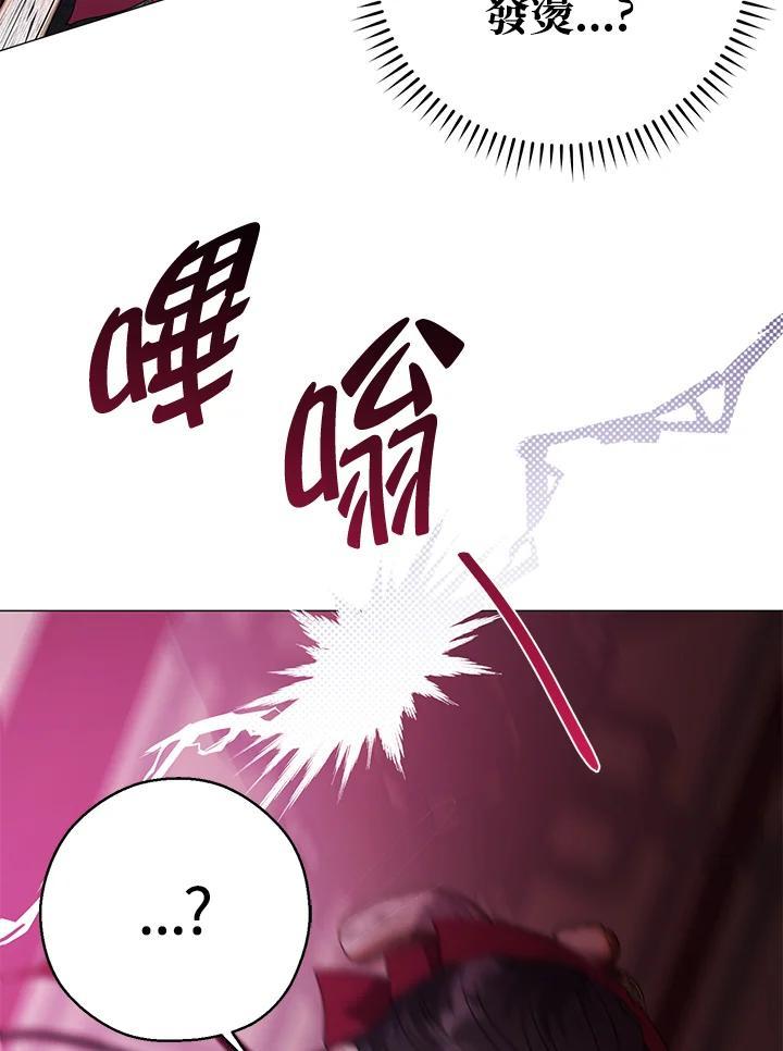 《若黑月升起》第34话 第100页