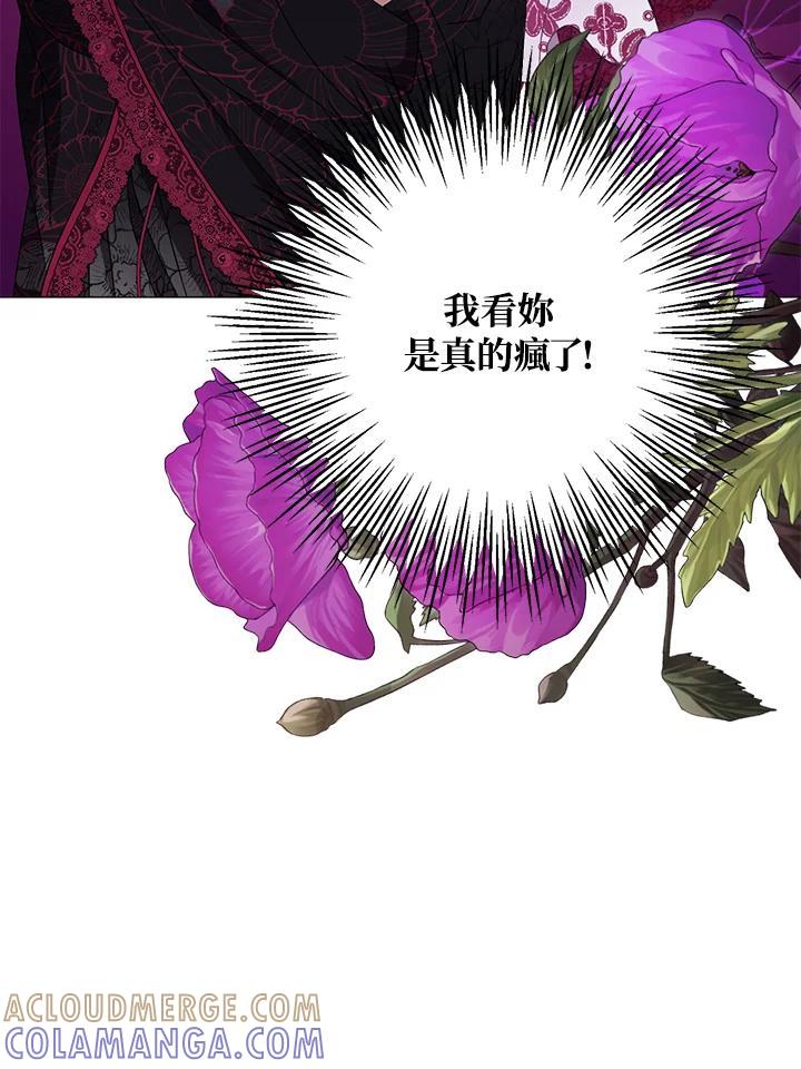 《若黑月升起》第35话 第13页
