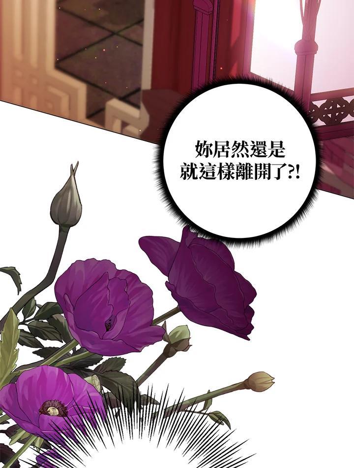 《若黑月升起》第35话 第11页