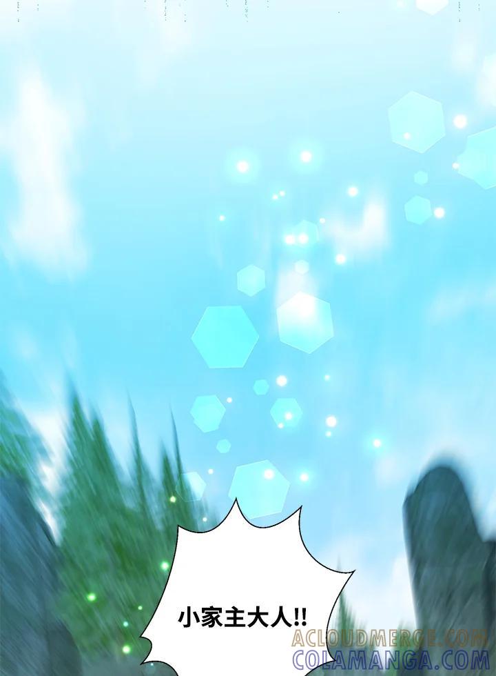 《若黑月升起》第35话 第69页